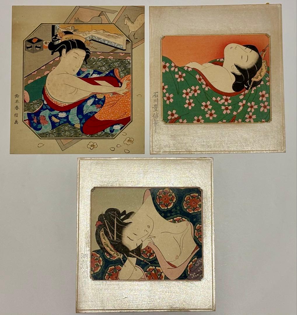 「歌麿 英泉 国芳他あぶな絵（浮世絵の表情美）」木版画 20枚|艶本 春画 錦絵