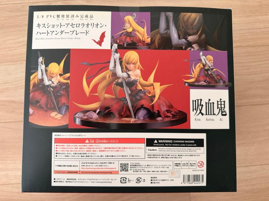 【未開封】傷物語 キスショットアセロラオリオンハートアンダーブレード　フィギュア