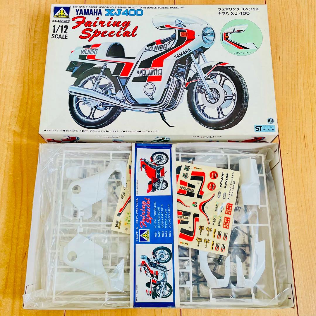 アオシマ Z400FX GS400 XJ400 GSX400F バブ　5点セット