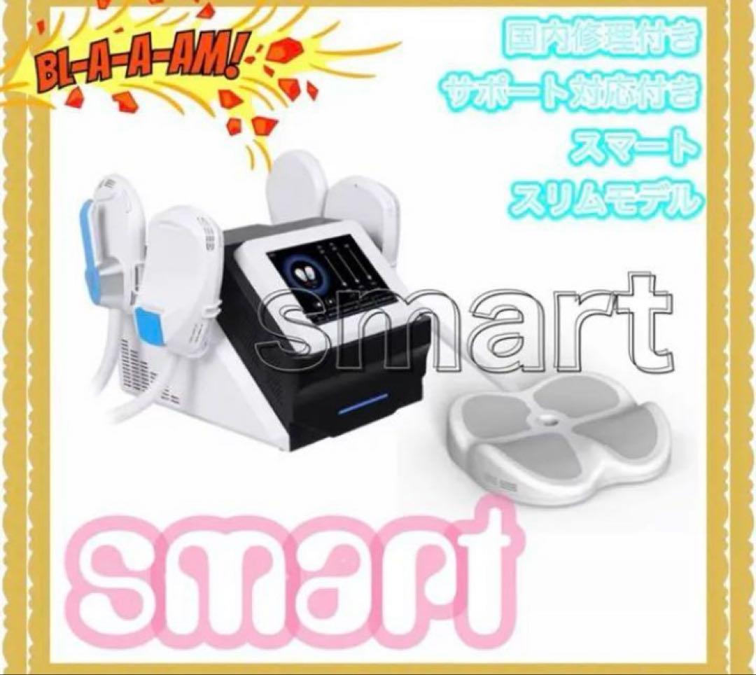 4つヘッド　骨盤底筋つき　HIEMT SCULPT スカルプトEMS