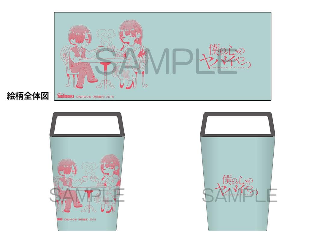 僕の心のヤバイやつ13 他67特典セット バースデーカード メロン巾着 アクキー