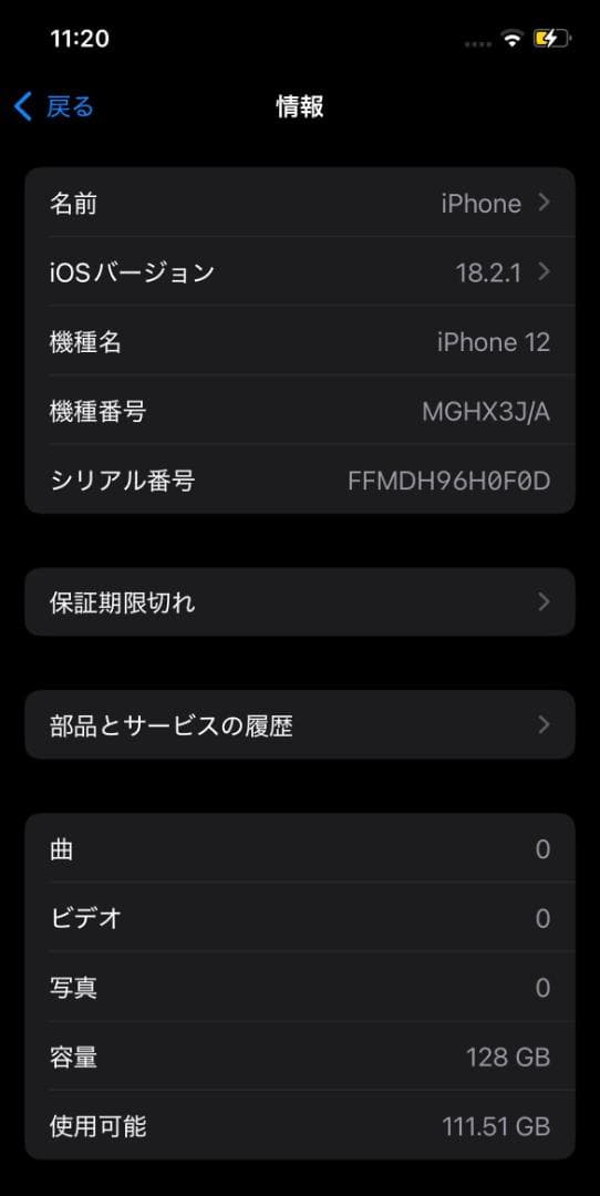 iPhone 12 ブルー 128GB SIMフリー