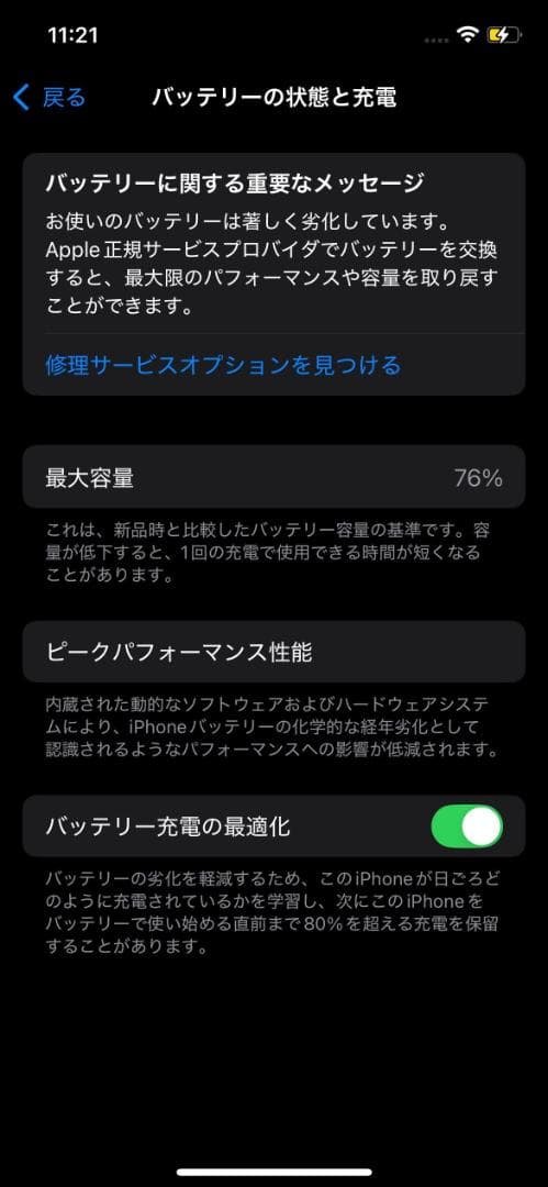 iPhone 12 ブルー 128GB SIMフリー