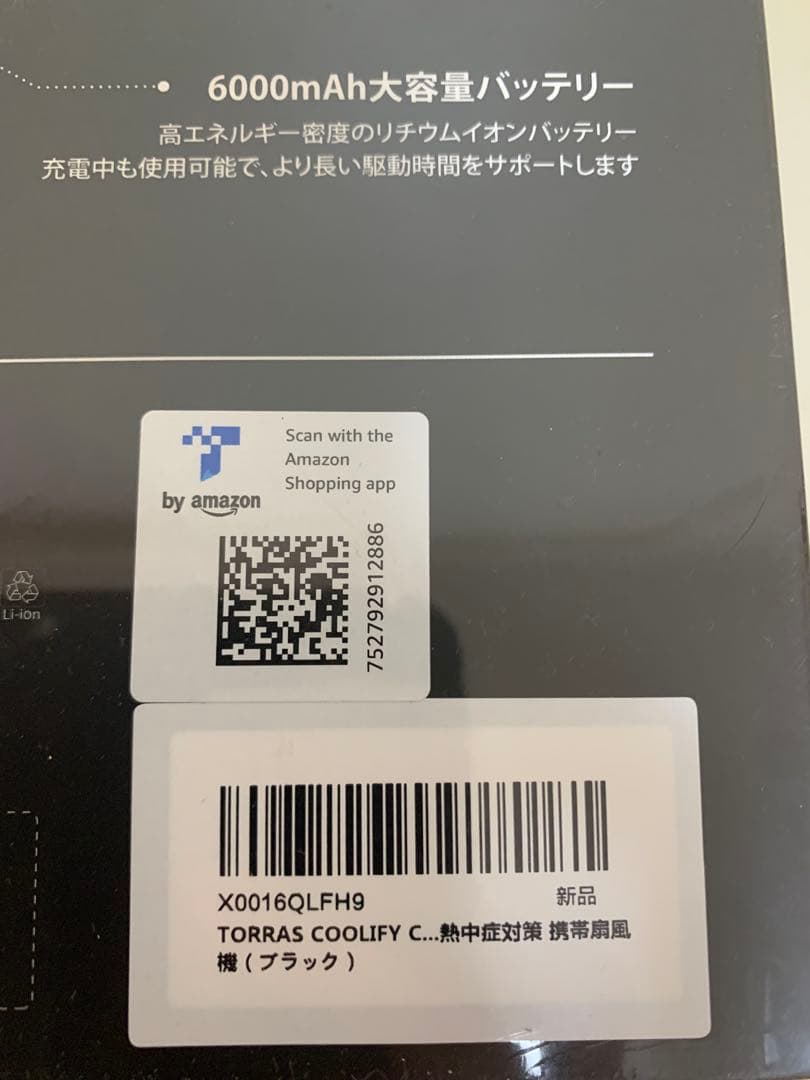 TORRAS ネッククーラー