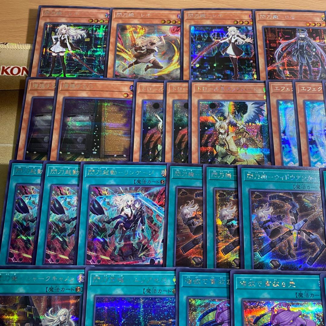 【2日以内に発送】本格構築済み 閃刀姫 フルシークレット デッキ 遊戯王　②