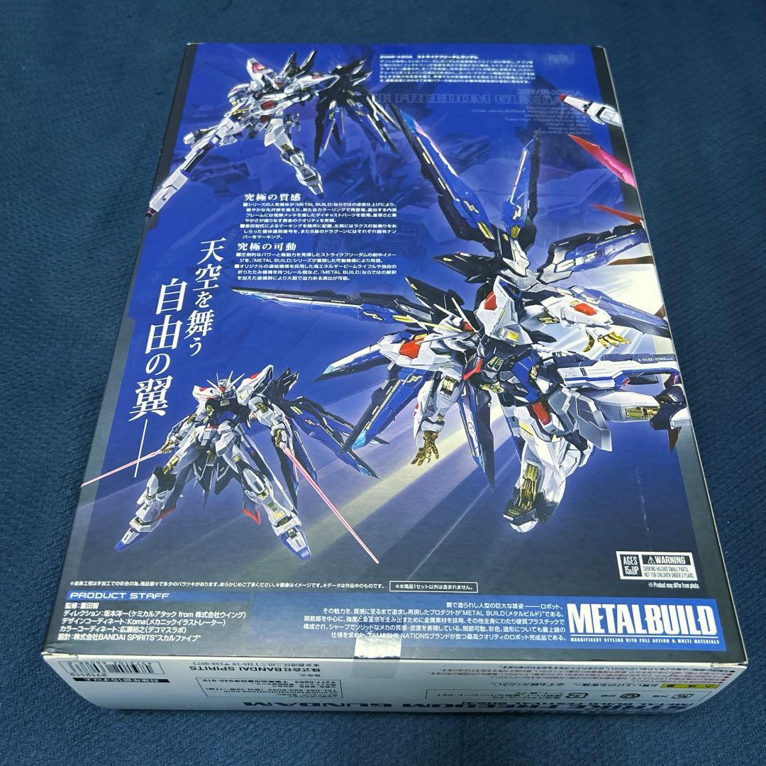 メタルビルド ストライクフリーダムガンダム[FESTIVAL 2024]