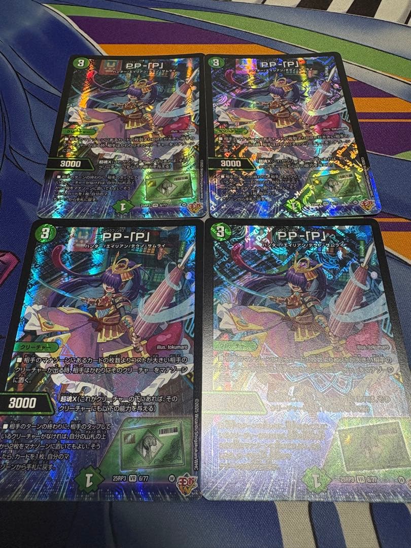 【翌日発送】デュエルマスターズ PP-「P」 パンドラプリンセスプリン 4枚