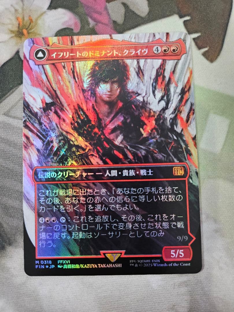 イフリートのドミナント、クライヴ 日本語版ブースターファンfoil