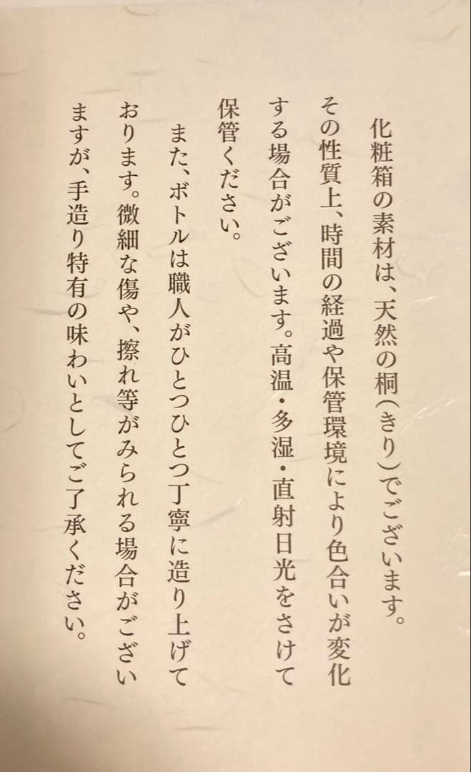 【未開栓】金霧島〈玉〉桐箱入 芋焼酎 30度 900ml