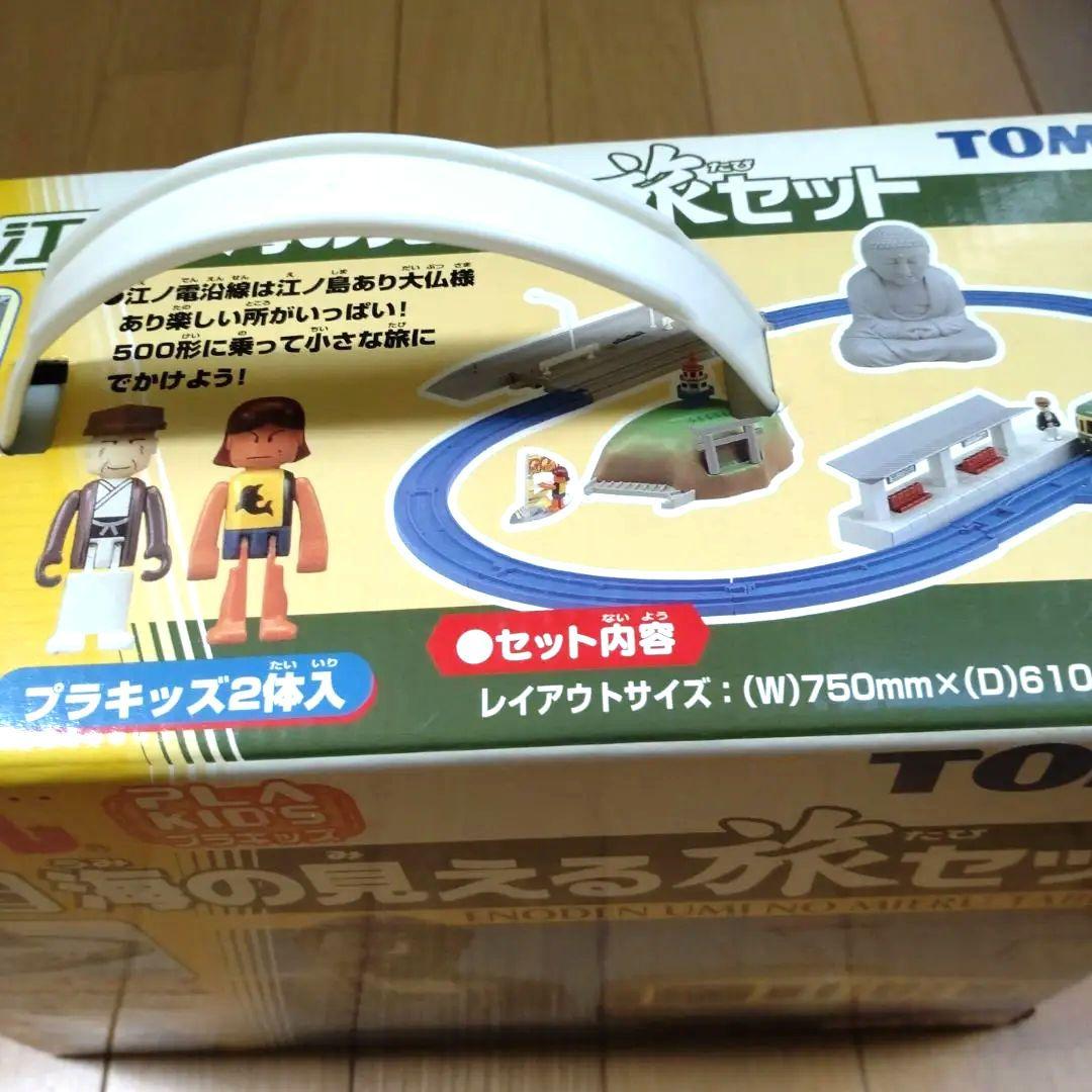 江ノ電　海の見える旅セット　未開封