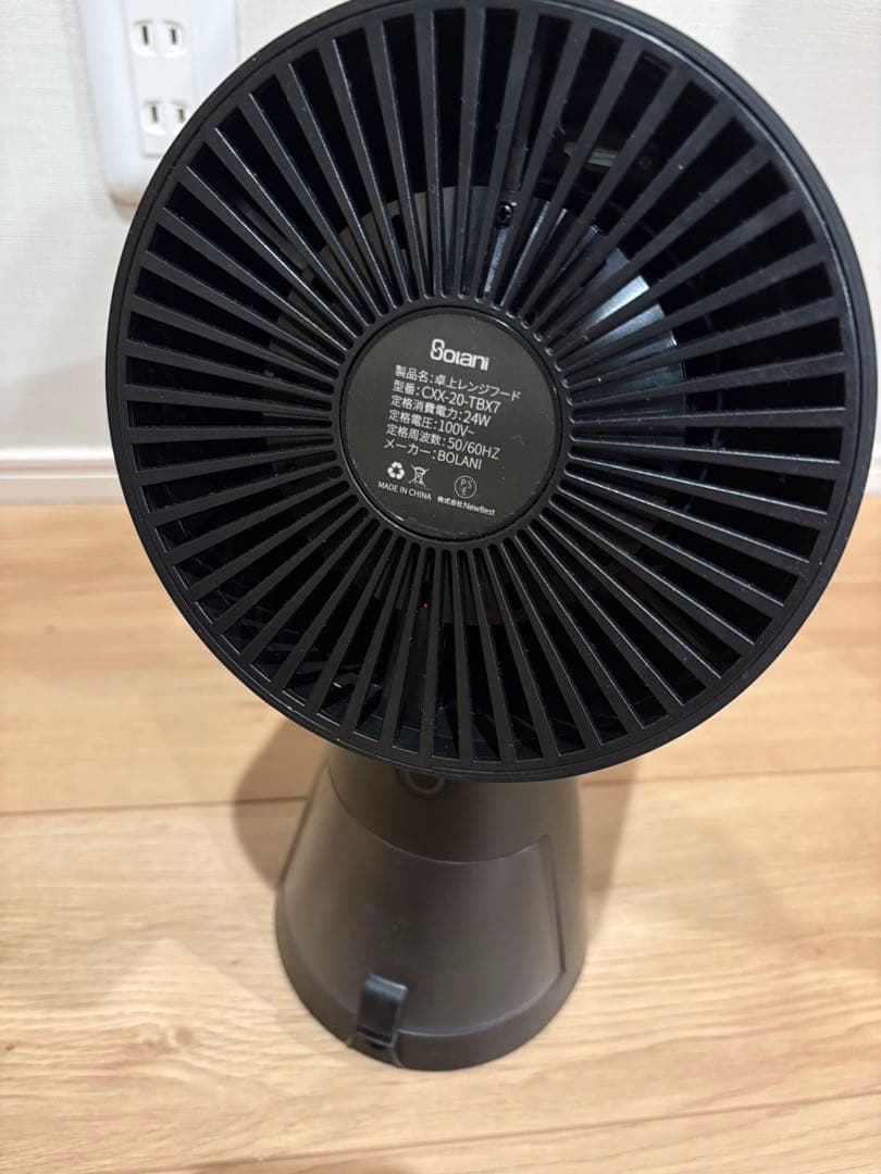 【美品】Bolani 卓上レンジフード 卓上吸煙機　ブラック