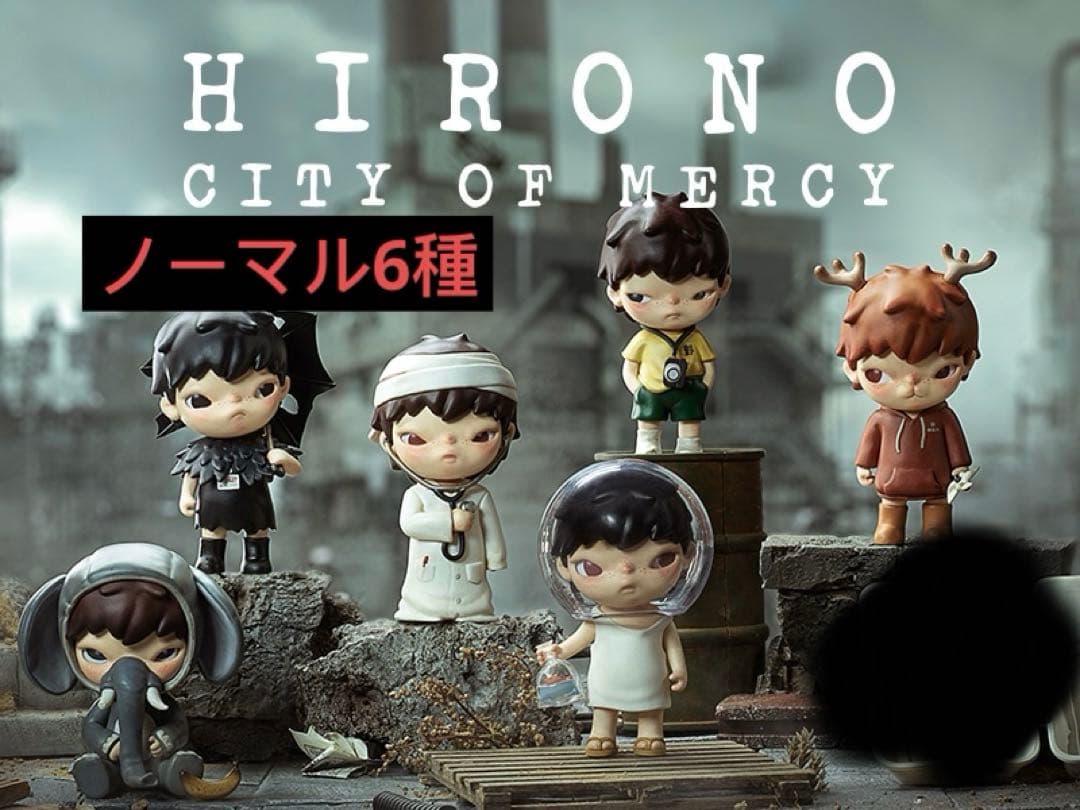 HIRONO City of Mercy シリーズ
