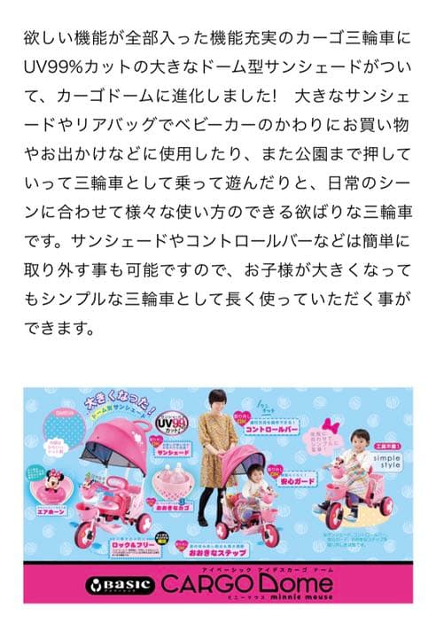 ides アイデス　CARGODOME BASICカーゴドームベーシック　ミニー