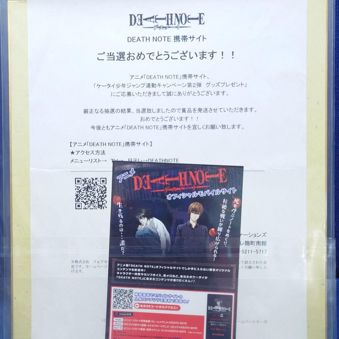 デスノート声優【平野綾】【工藤晴香】直筆サイン色紙(当選品)