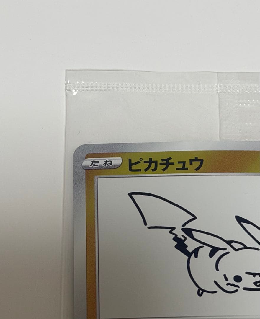 ピカチュウ YU NAGABA PROMO S-Pプロモカード 208/S-P