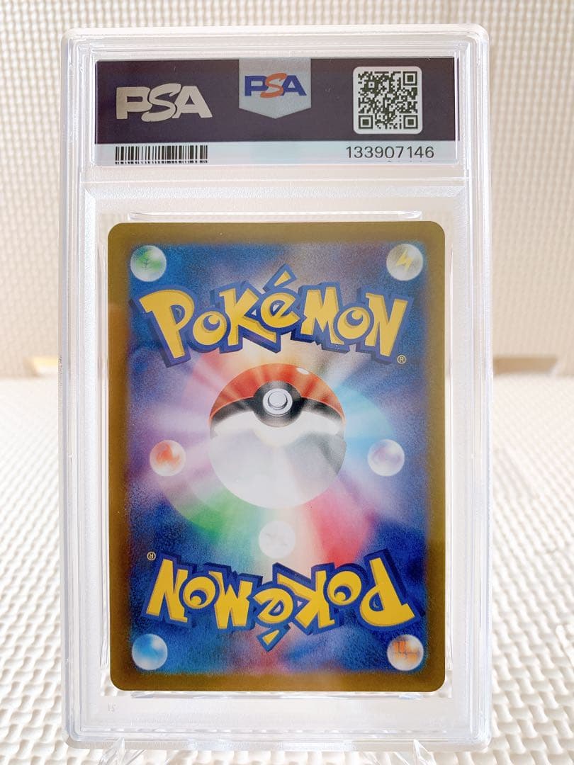 PSA10 連番 ゼニガメAR カメールAR 151