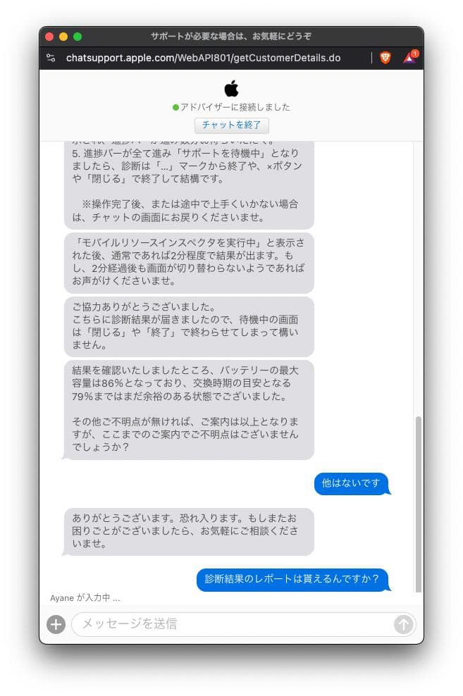 Thriller　iPad　pro本体のみ