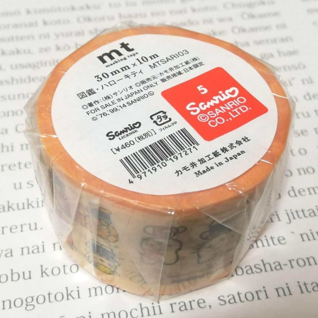 mt SANRIO マスキングテープ 図鑑 ハローキティ キティちゃん マステ
