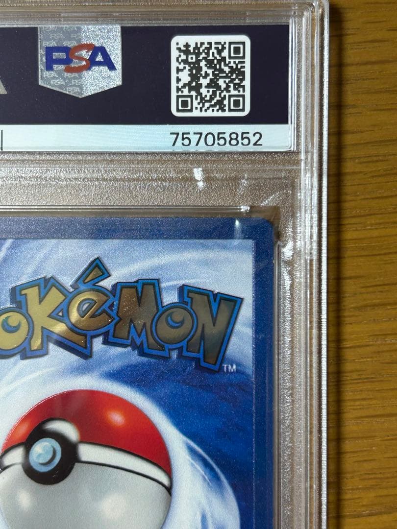 ウルトラプレミアムコレクション リザードン PSA8 海外版 メタルカード