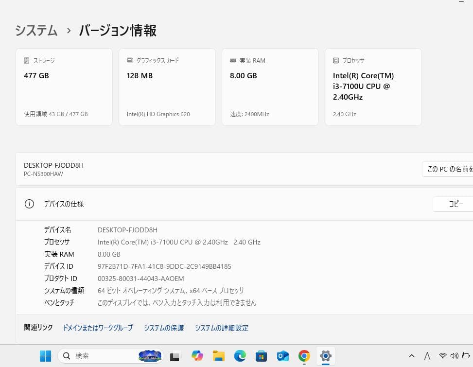 《美品》LaVie エクストラホワイト 8GB/新品SSD512/NS300/H