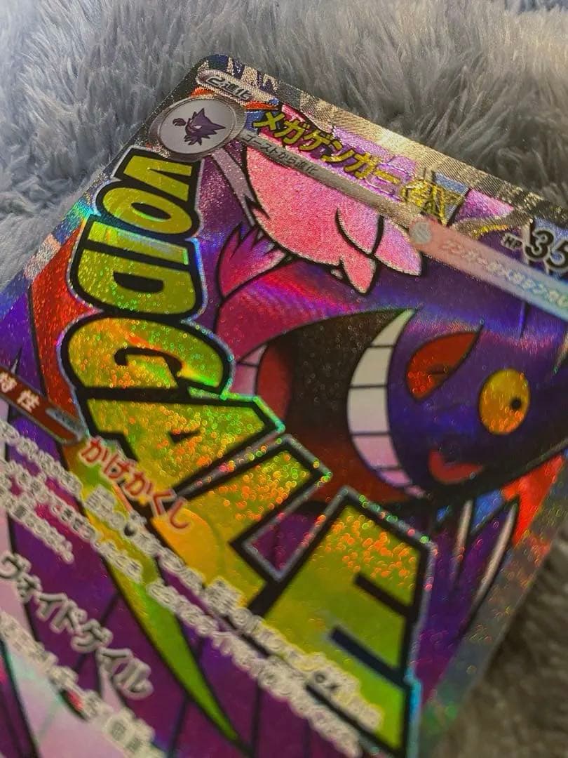 MAメガゲンガー エラー 中国語箔押し