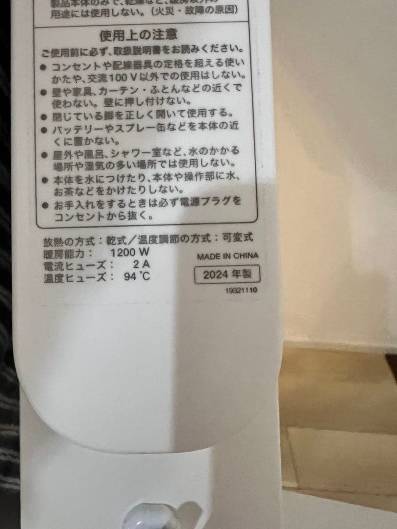 【極美品】最新2024年式siroca ヒーター 1200W