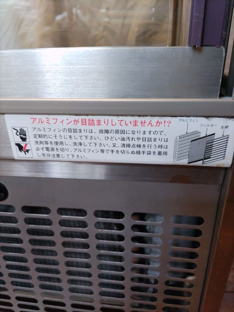 値下げオーホ冷蔵ショウケースOHGU-700 横700奥行き500高さ995