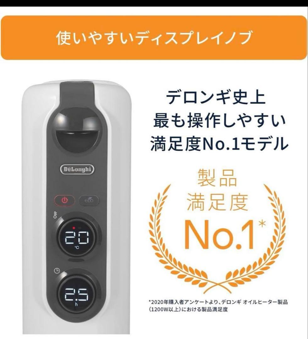 早い者勝ち！極美品✨デロンギ　オイルヒーターRHJ35M0812