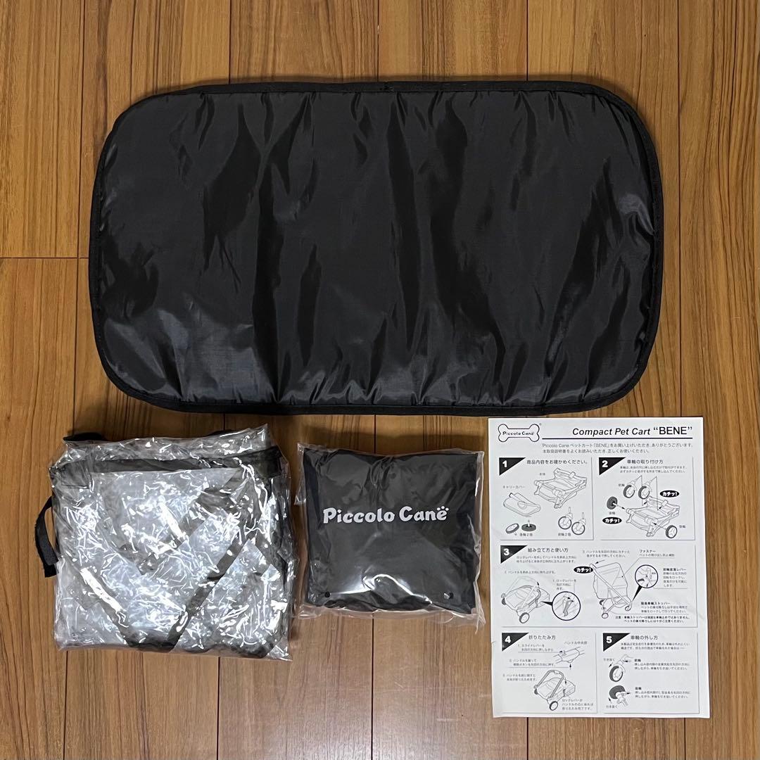 ピッコロカーネ BENE ペットカート