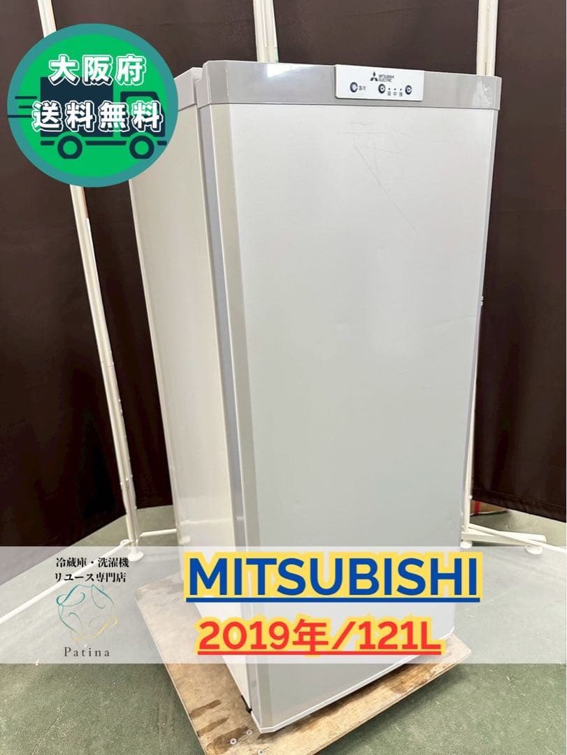大阪送料無料★3か月保障付き★冷凍庫★三菱★1ドア★MF-U12D★IR-699