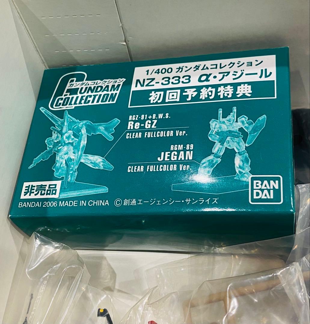 ○未開封○<初回特典付き>α・アジール