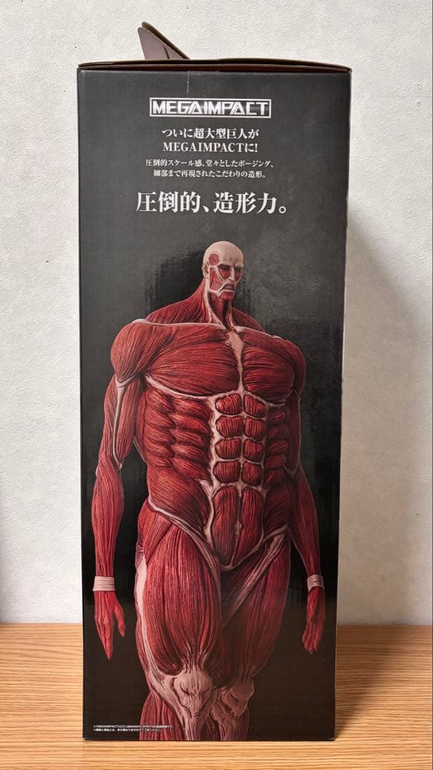 超大型巨人 ラストワン賞