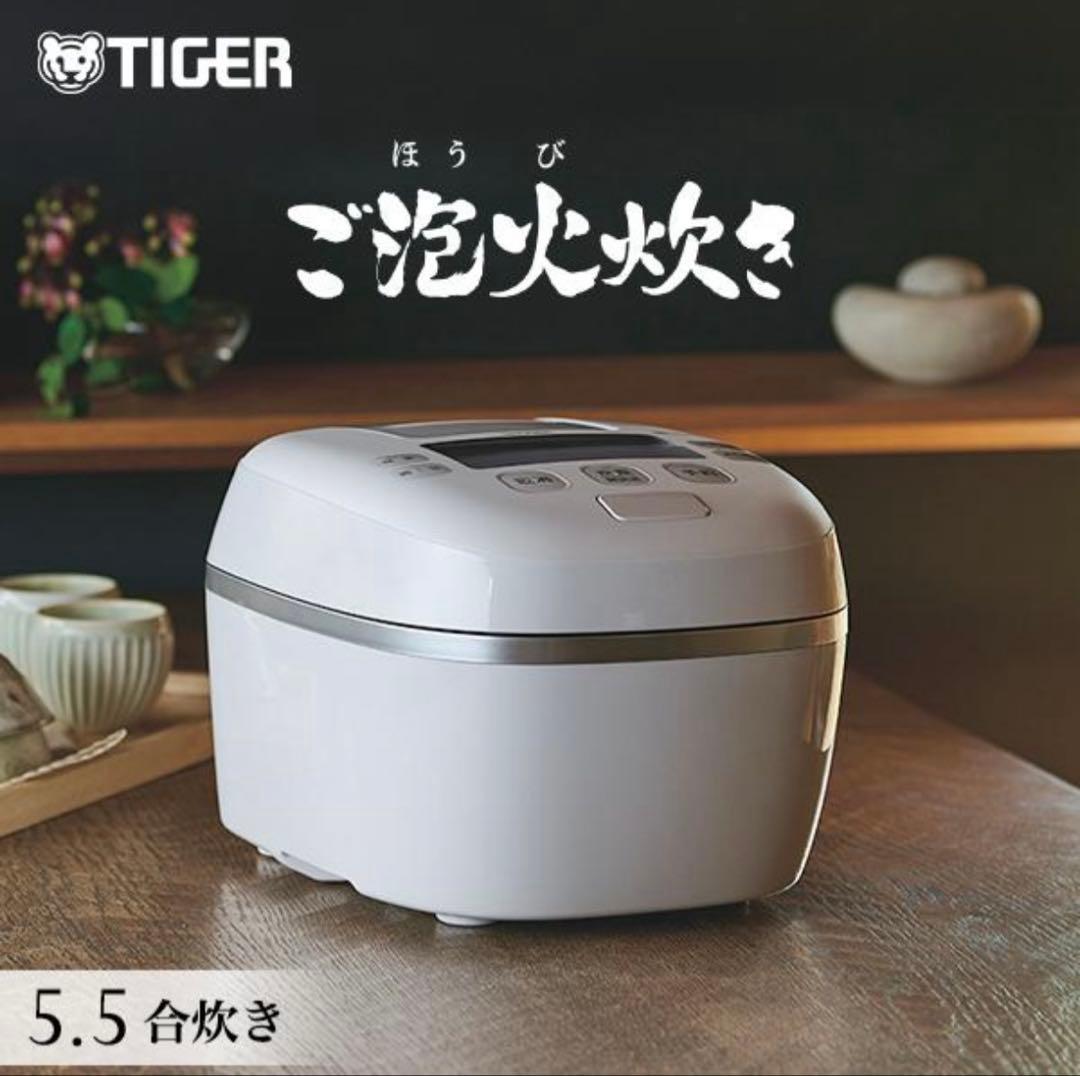 5合炊き 圧力IH炊飯器 タイガー ご泡火炊き JPI-S10N ホワイト 土鍋