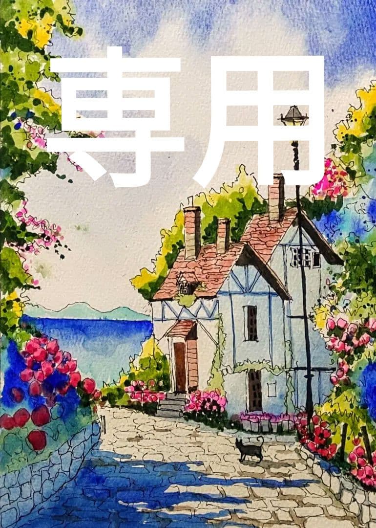 ヨーロッパ海辺の風景　水彩画　原画