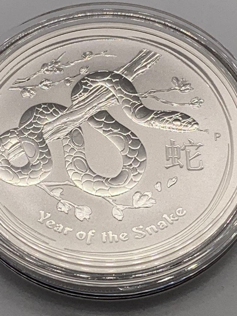 オーストラリア銀貨 2013 干支 蛇 1oz