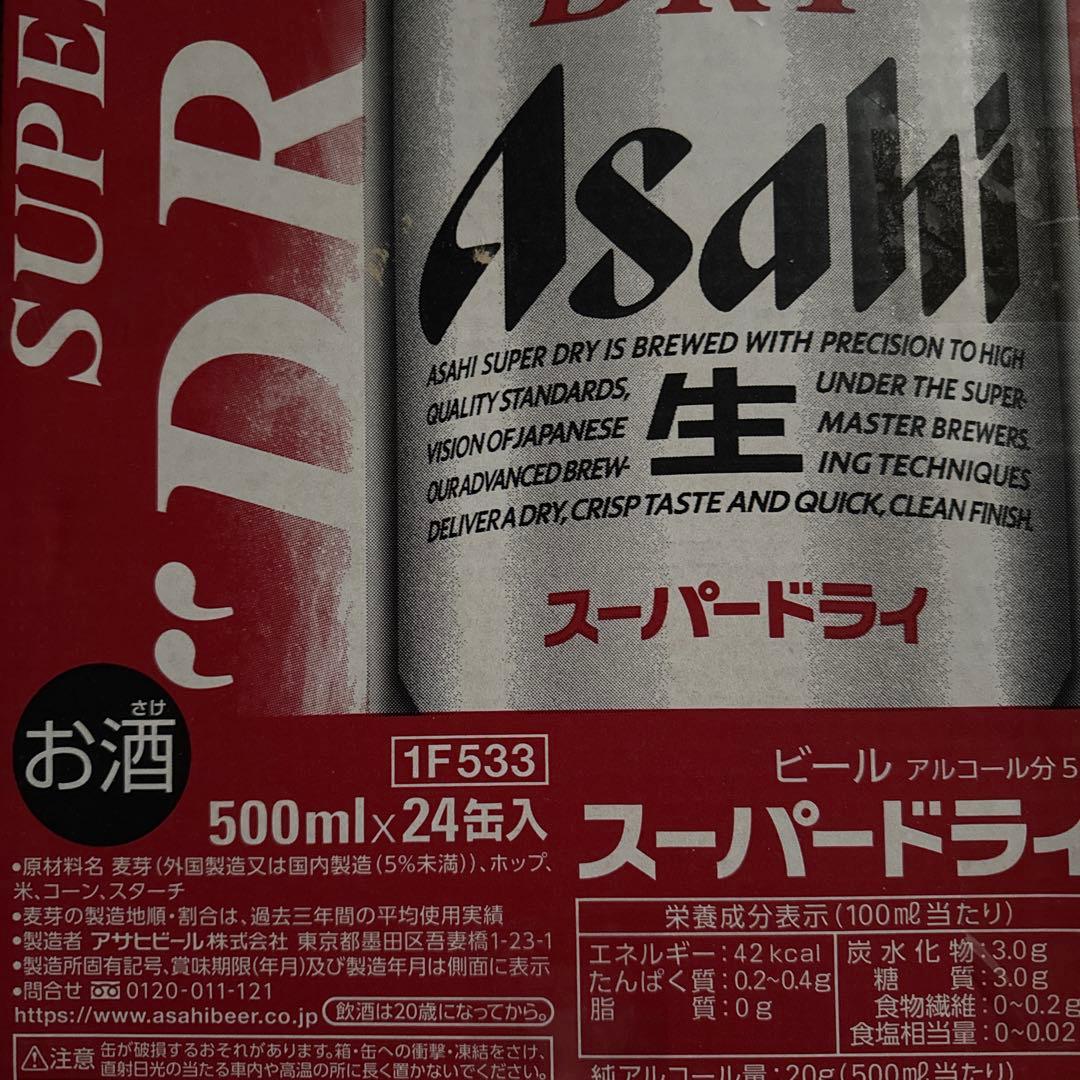 ゆ*ン様 アサヒ スーパードライ 500ml缶 × 24本 × 2ケース （ 4