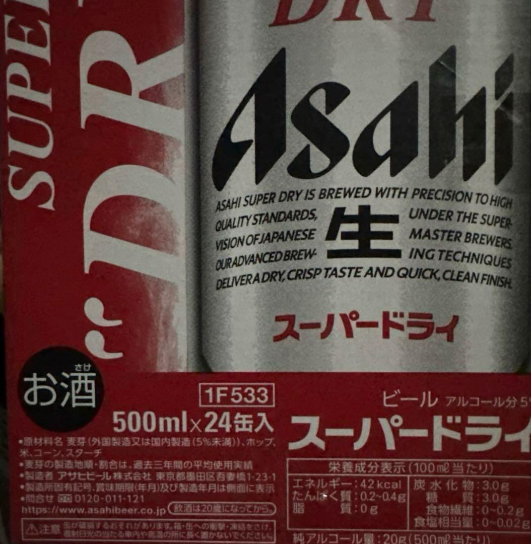 ゆ*ン様 アサヒ スーパードライ 500ml缶 × 24本 × 2ケース （ 4
