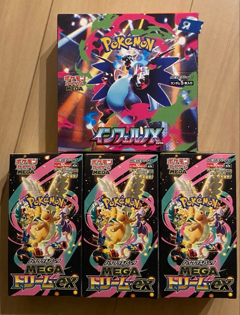 ポケモンカード　MEGA ドリームex MEGAインフェルノX シュリンク無し
