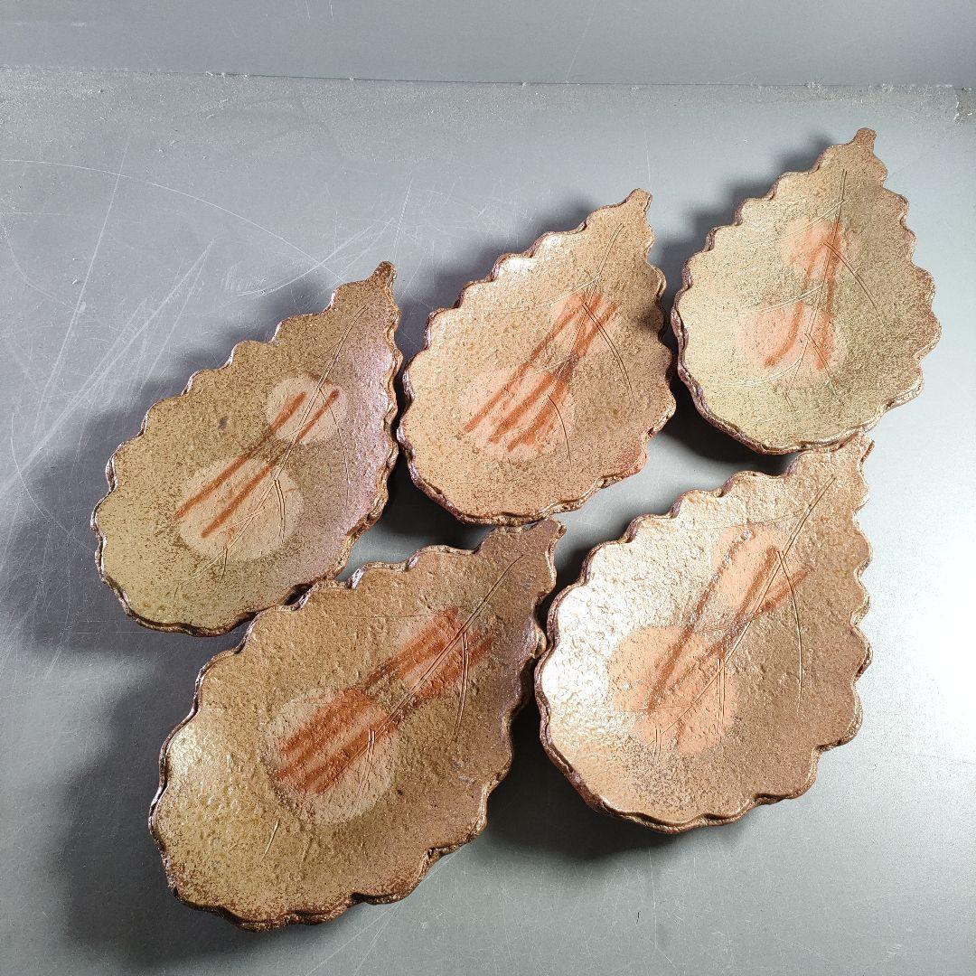 A868-3/備前焼/景山義天 造/葉皿/盛皿/銘々皿/5客/