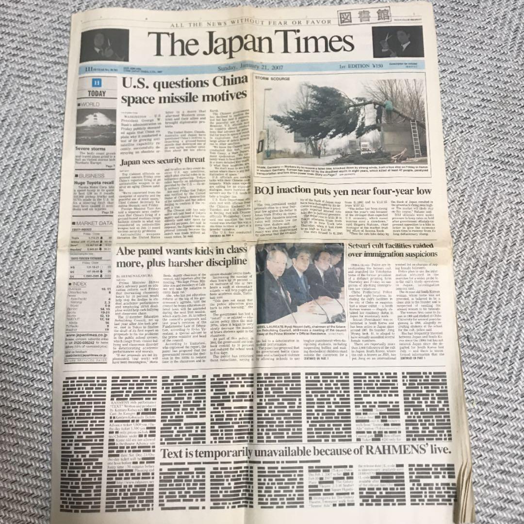 ラーメンズ　The Japan Times誌　1面ジャック　2007/1/21