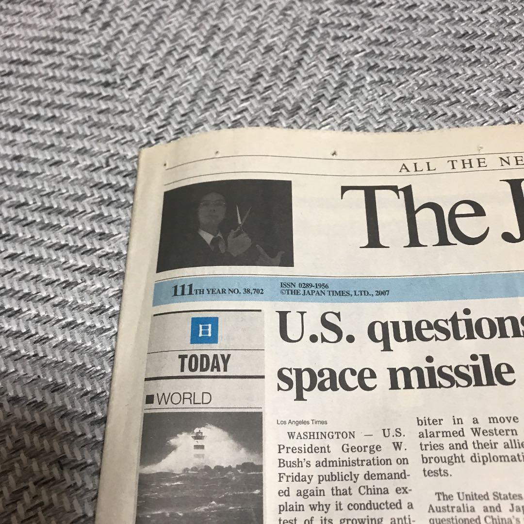 ラーメンズ　The Japan Times誌　1面ジャック　2007/1/21