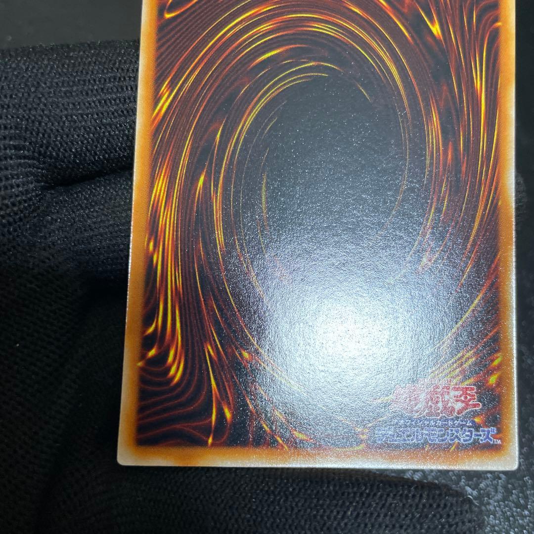 【極美品】　真紅眼の黒竜　とても綺麗