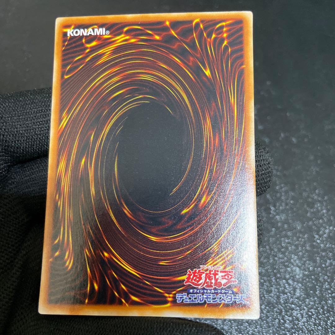 【極美品】　真紅眼の黒竜　とても綺麗