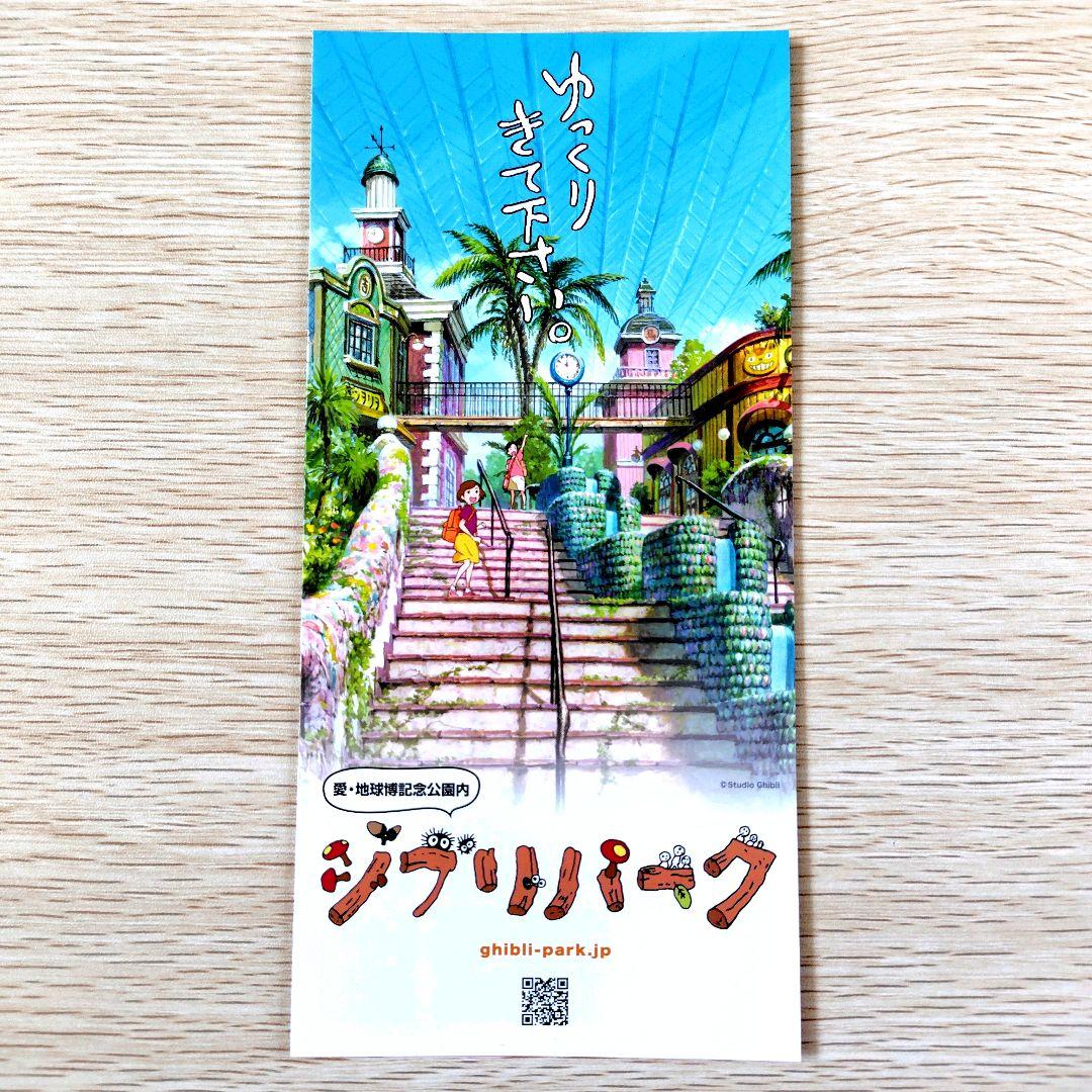【送料無料】ジブリパーク ジブリの大倉庫限定 タイル柄　クロスケ　ブローチ