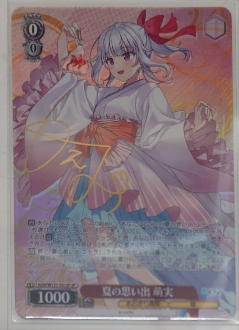 ヴァイスシュヴァルツ「あおぎり高校」SPカード「夏の思い出 萌実」