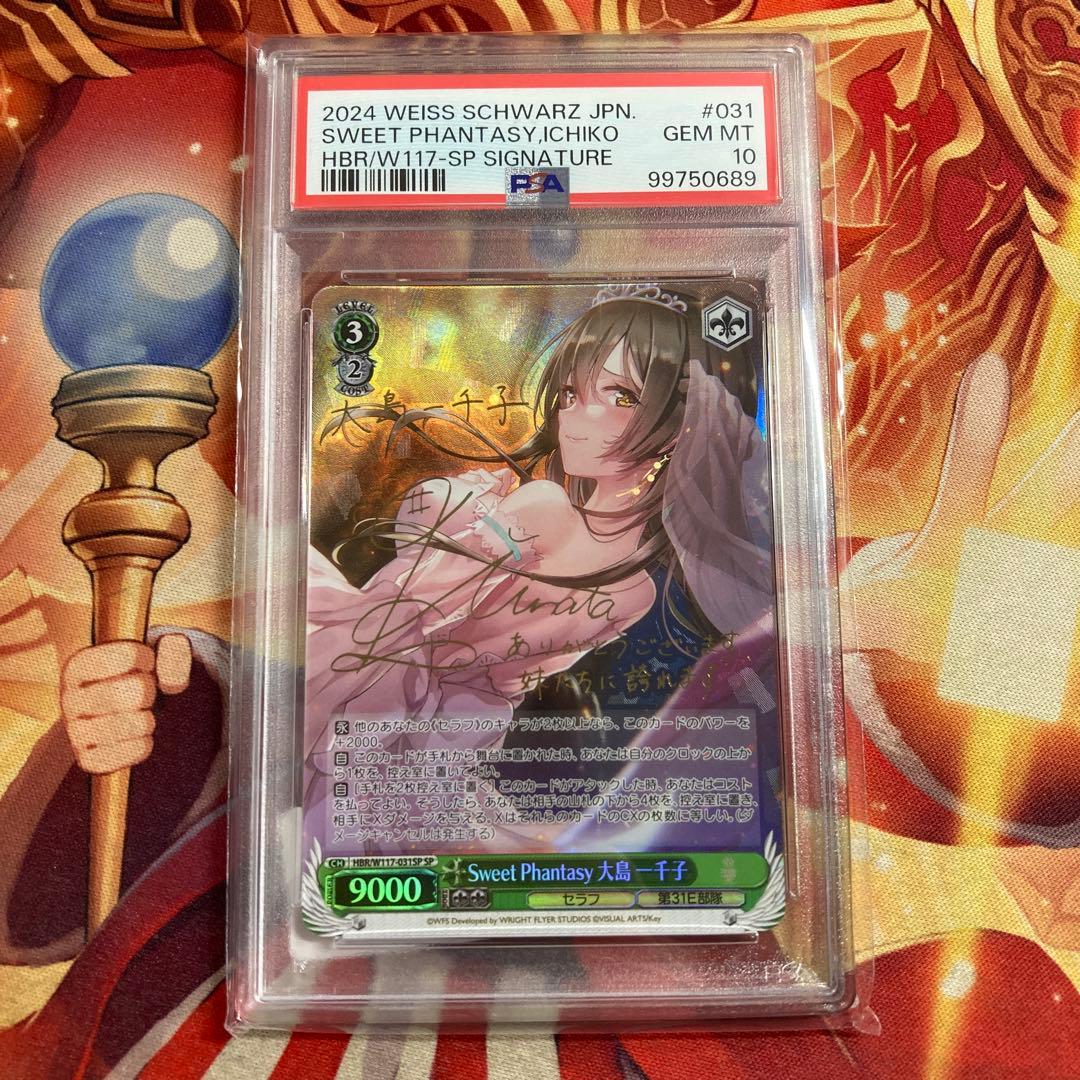 大島一千子　大島　一千子　ヴァイス　サイン　PSA10　SP　ヘブバン