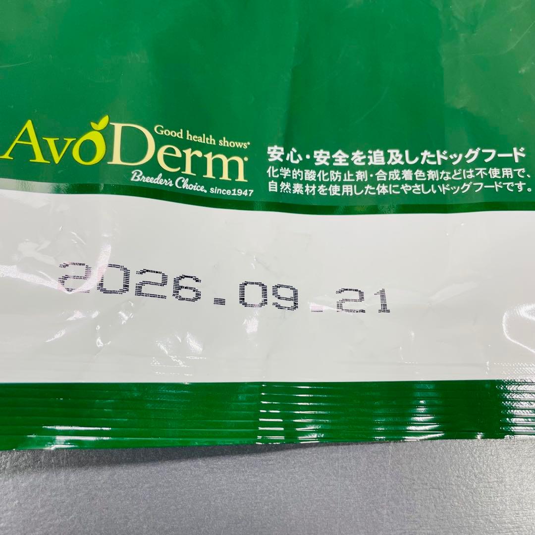 AvoDerm オリジナルビー小粒 ドライドッグフード