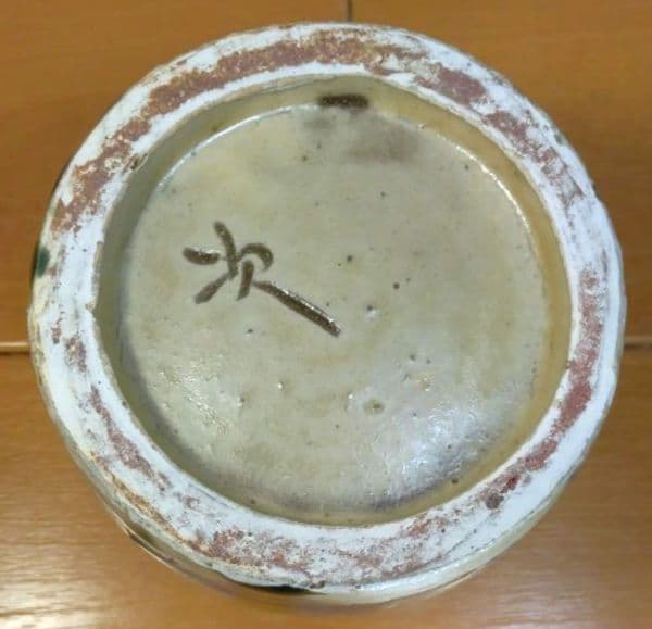 人間国宝 金城次郎 海老魚紋筒碗 栞 共箱(塗箱）壺屋焼 壷屋焼 やちむん