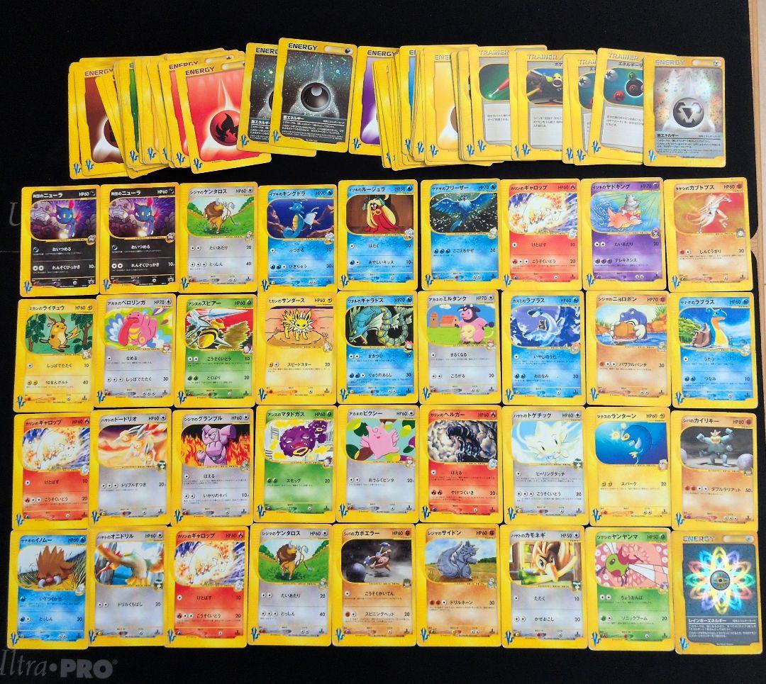 ポケモンカード VS 100枚セット まとめ売り