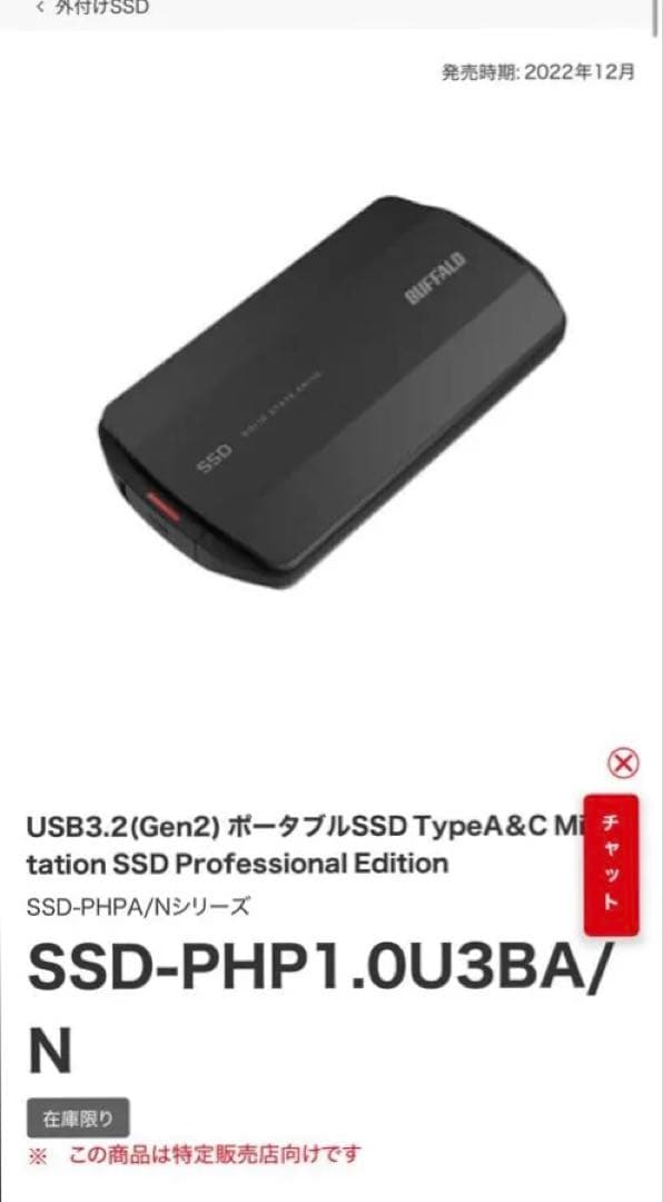 BUFFALO 外付けSSD 1TB